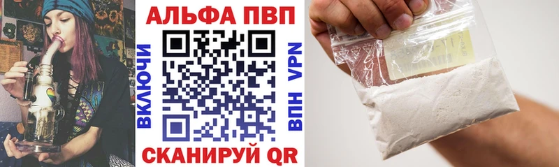 APVP кристаллы Шумерля