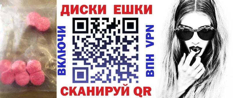 купить закладку  Шумерля  ЭКСТАЗИ ешки 