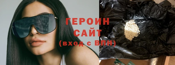 героин Богородицк