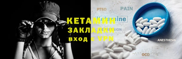 МДМА Бронницы