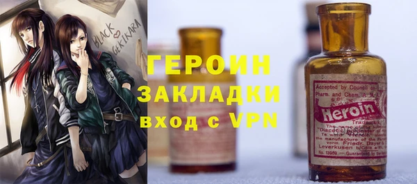 героин Богородицк