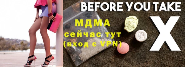 тгк Бородино