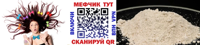 МЯУ-МЯУ 4 MMC  как найти закладки  Шумерля 