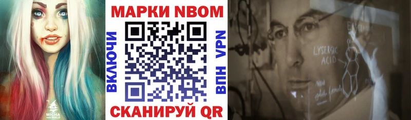 цены   Шумерля  Марки 25I-NBOMe 1,5мг 